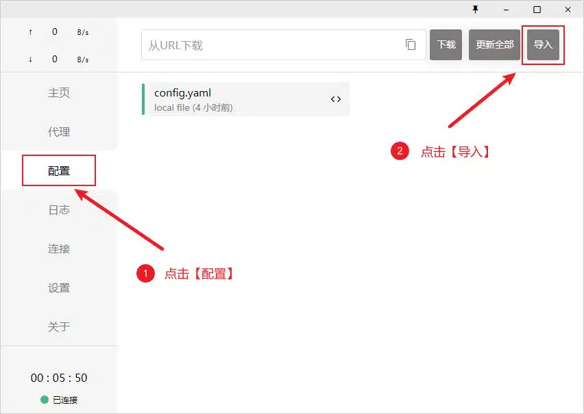 Clash for Windows教程：详细使用指南-Clash Sub