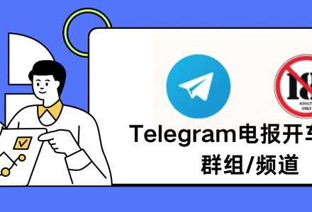 2025 Telegram电报开车福利群组/频道推荐【老司机必备】-Clash Sub