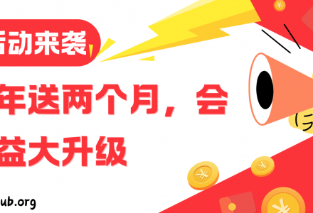 🎉Anyland机场五一特惠来袭｜买一年送两个月，会员权益大升级！-Clash Sub
