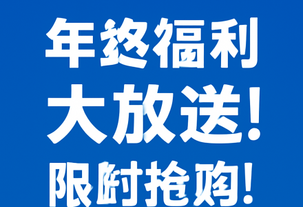 CyberGuard机场2025年终福利大放送，限时抢购！-Clash Sub