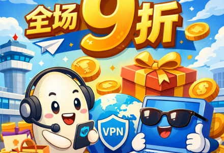 BigME.Pro 大米机场全场九折优惠码来了！新用户专享-Clash Sub