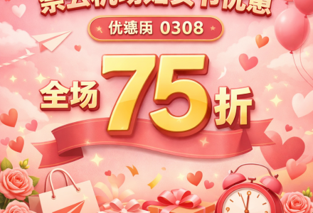 奈云机场妇女节优惠活动正式开启！全场75折-Clash Sub